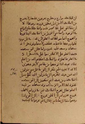 futmak.com - Meccan Revelations - Page 6346 from Konya manuscript