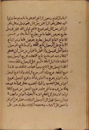 futmak.com - Meccan Revelations - Page 6347 from Konya manuscript