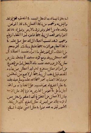 futmak.com - Meccan Revelations - Page 6349 from Konya manuscript