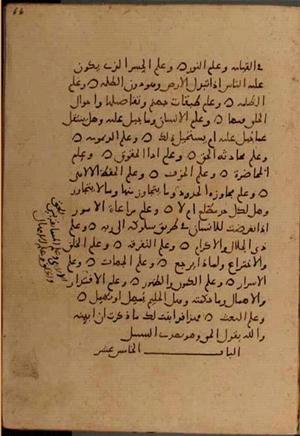 futmak.com - Meccan Revelations - Page 6358 from Konya manuscript