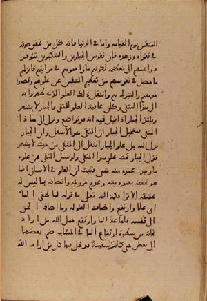 futmak.com - Meccan Revelations - Page 6361 from Konya manuscript