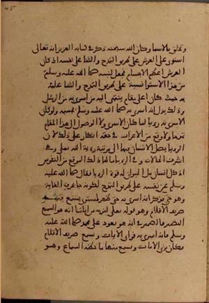 futmak.com - Meccan Revelations - Page 6376 from Konya manuscript