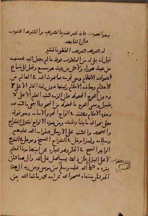 futmak.com - Meccan Revelations - Page 6377 from Konya manuscript