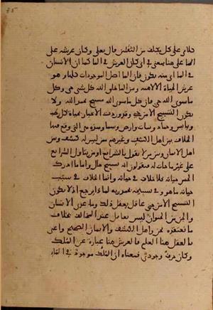 futmak.com - Meccan Revelations - Page 6396 from Konya manuscript