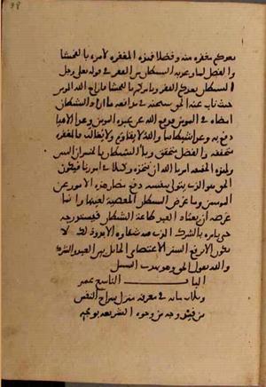 futmak.com - Meccan Revelations - Page 6422 from Konya manuscript