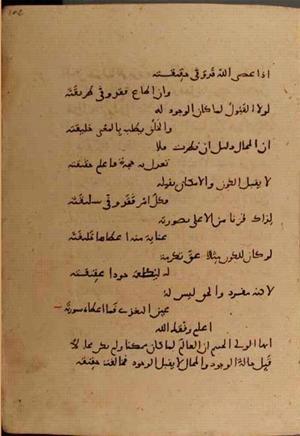 futmak.com - Meccan Revelations - Page 6430 from Konya manuscript