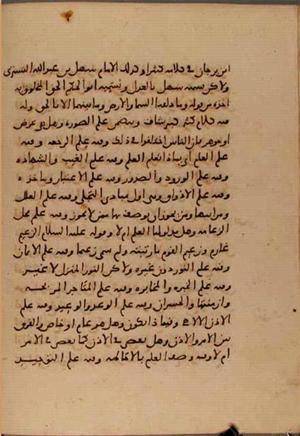 futmak.com - Meccan Revelations - Page 6447 from Konya manuscript