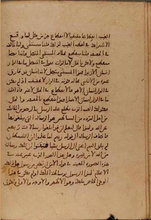 futmak.com - Meccan Revelations - Page 6455 from Konya manuscript