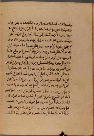 futmak.com - Meccan Revelations - Page 6457 from Konya manuscript