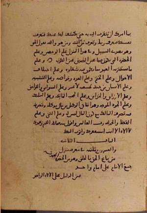 futmak.com - Meccan Revelations - Page 6460 from Konya manuscript