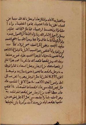 futmak.com - Meccan Revelations - Page 6493 from Konya manuscript