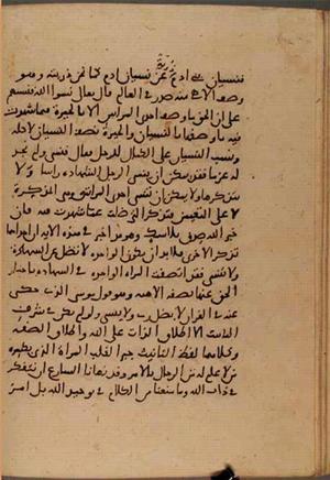 futmak.com - Meccan Revelations - Page 6499 from Konya manuscript