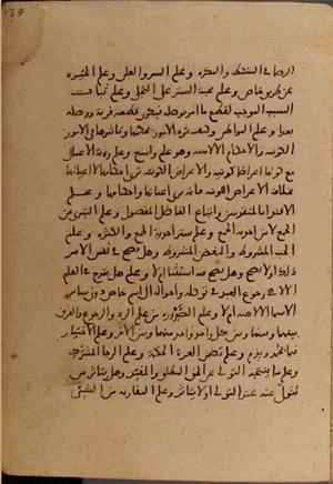 futmak.com - Meccan Revelations - Page 6504 from Konya manuscript