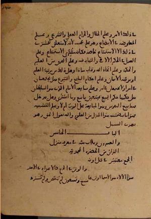 futmak.com - Meccan Revelations - Page 6506 from Konya manuscript