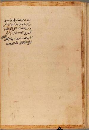 futmak.com - Meccan Revelations - Page 6529 from Konya manuscript