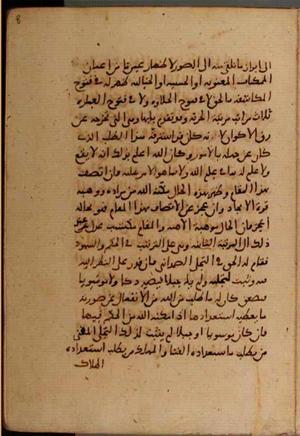 futmak.com - Meccan Revelations - Page 6548 from Konya manuscript