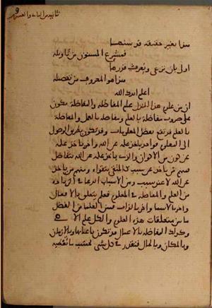 futmak.com - Meccan Revelations - Page 6550 from Konya manuscript