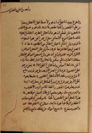 futmak.com - Meccan Revelations - Page 6582 from Konya manuscript