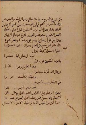 futmak.com - Meccan Revelations - Page 6585 from Konya manuscript