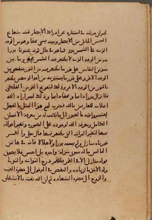 futmak.com - Meccan Revelations - Page 6595 from Konya manuscript