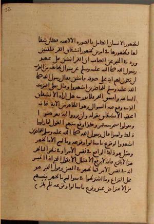 futmak.com - Meccan Revelations - Page 6596 from Konya manuscript