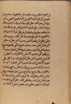 futmak.com - Meccan Revelations - Page 6599 from Konya manuscript