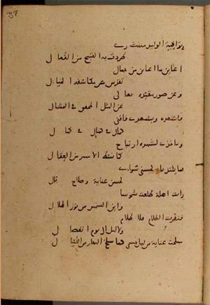 futmak.com - Meccan Revelations - Page 6606 from Konya manuscript