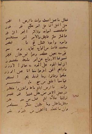 futmak.com - Meccan Revelations - Page 6609 from Konya manuscript