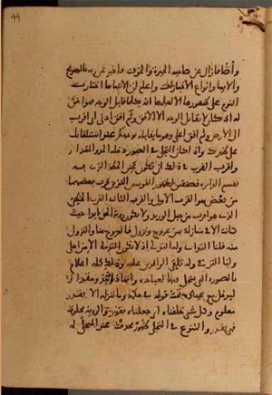 futmak.com - Meccan Revelations - Page 6620 from Konya manuscript