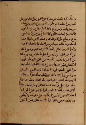 futmak.com - Meccan Revelations - Page 6636 from Konya manuscript