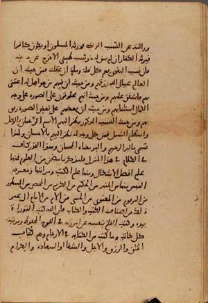 futmak.com - Meccan Revelations - Page 6643 from Konya manuscript