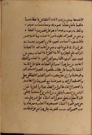 futmak.com - Meccan Revelations - Page 6658 from Konya manuscript