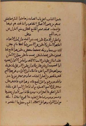 futmak.com - Meccan Revelations - Page 6659 from Konya manuscript