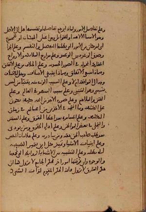 futmak.com - Meccan Revelations - Page 6663 from Konya manuscript