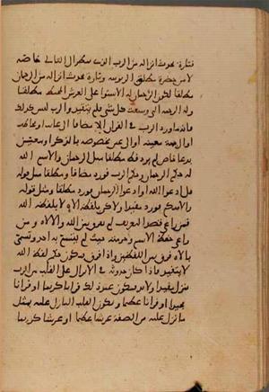 futmak.com - Meccan Revelations - Page 6673 from Konya manuscript