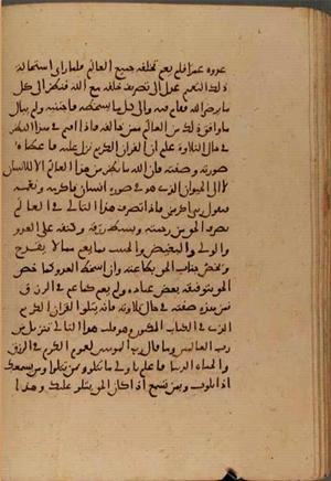 futmak.com - Meccan Revelations - Page 6681 from Konya manuscript