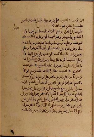 futmak.com - Meccan Revelations - Page 6682 from Konya manuscript