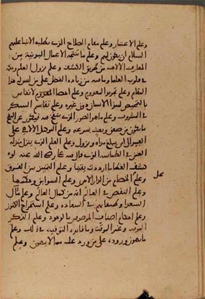 futmak.com - Meccan Revelations - Page 6683 from Konya manuscript