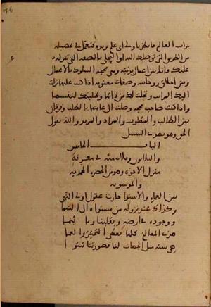 futmak.com - Meccan Revelations - Page 6684 from Konya manuscript