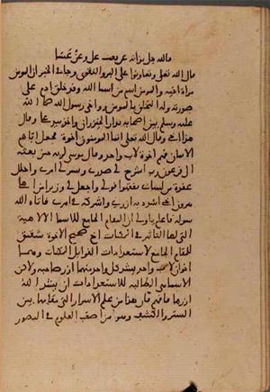 futmak.com - Meccan Revelations - Page 6685 from Konya manuscript