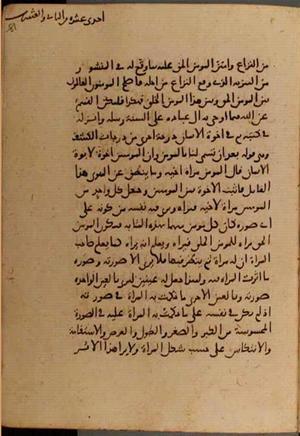 futmak.com - Meccan Revelations - Page 6694 from Konya manuscript