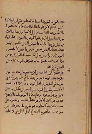 futmak.com - Meccan Revelations - Page 6699 from Konya manuscript