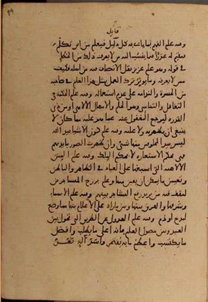 futmak.com - Meccan Revelations - Page 6700 from Konya manuscript