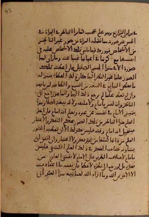 futmak.com - Meccan Revelations - Page 6718 from Konya manuscript