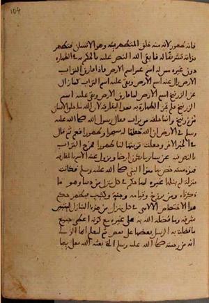 futmak.com - Meccan Revelations - Page 6740 from Konya manuscript