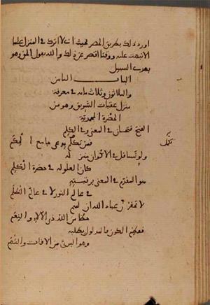 futmak.com - Meccan Revelations - Page 6747 from Konya manuscript