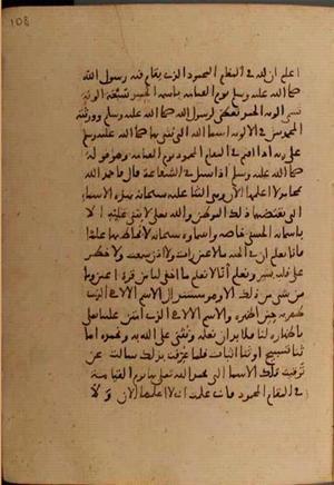 futmak.com - Meccan Revelations - Page 6748 from Konya manuscript