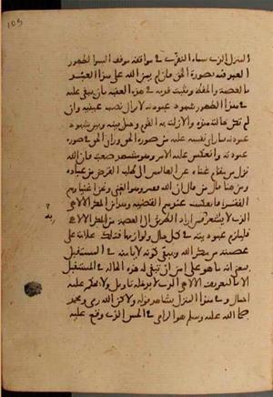 futmak.com - Meccan Revelations - Page 6750 from Konya manuscript