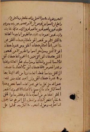 futmak.com - Meccan Revelations - Page 6751 from Konya manuscript