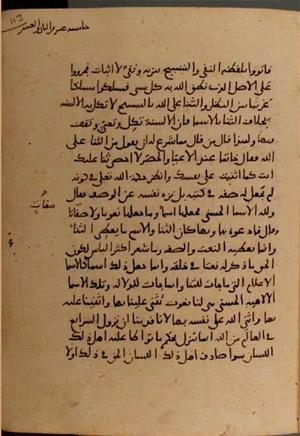 futmak.com - Meccan Revelations - Page 6758 from Konya manuscript